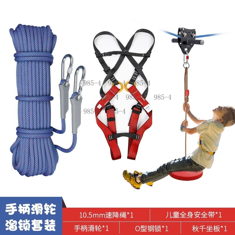 Kids Outdoor Zipline - Детский комплект для зиплайна с ручкой,